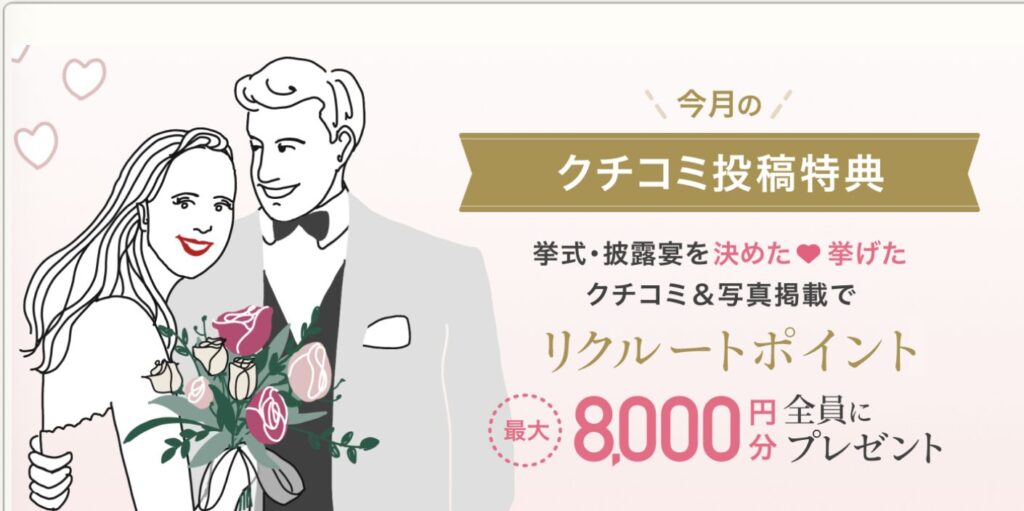 ゼクシィの口コミ投稿